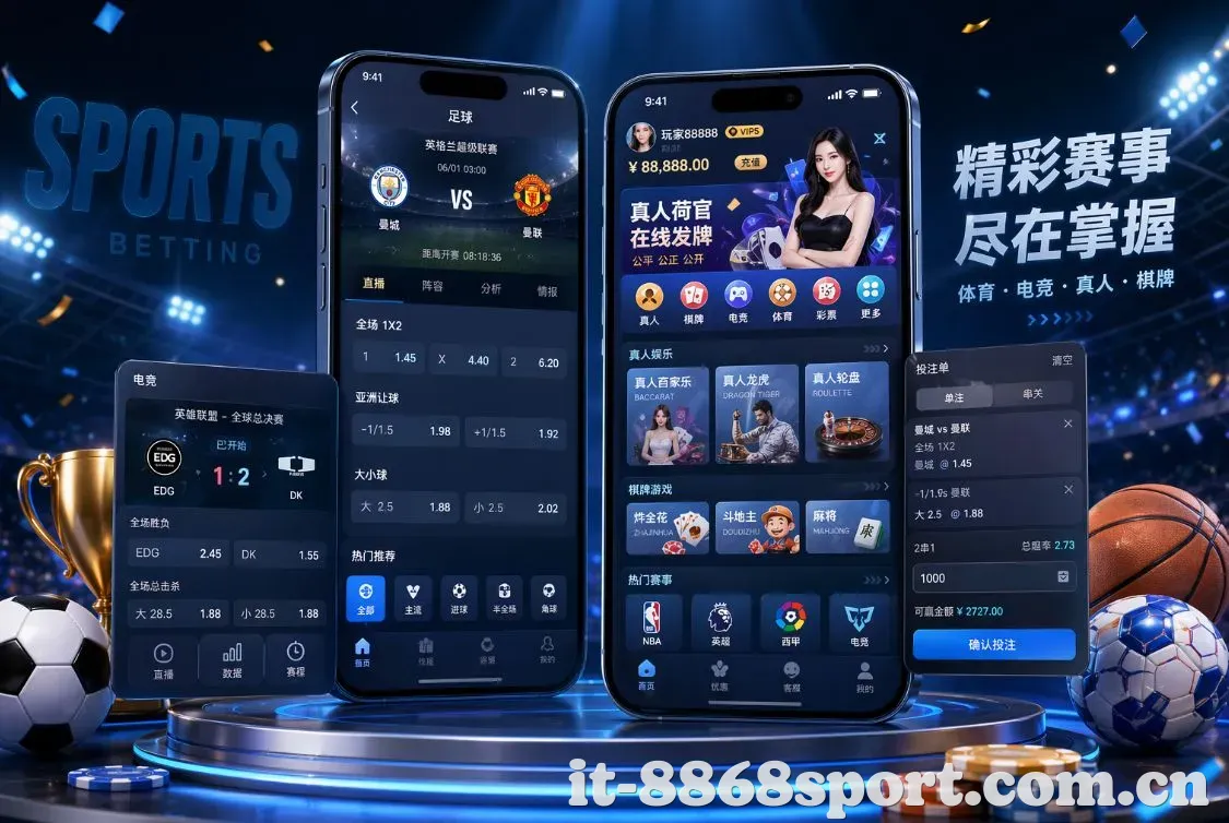 8868体育 App